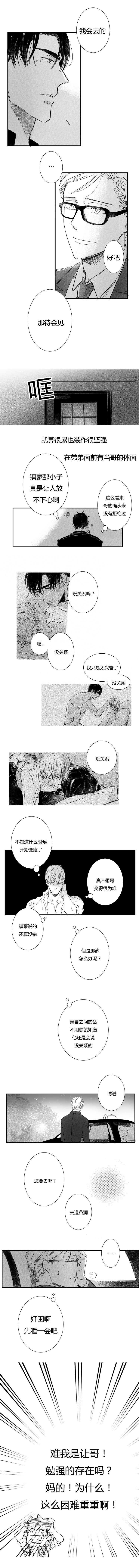 第46章：等待的对象1
