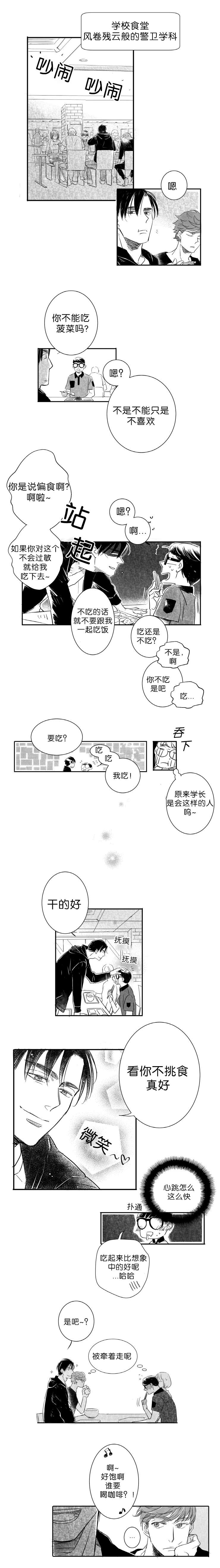 第4章：说谎3