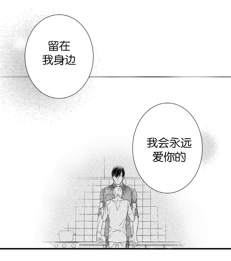 第41章：留在我身边4