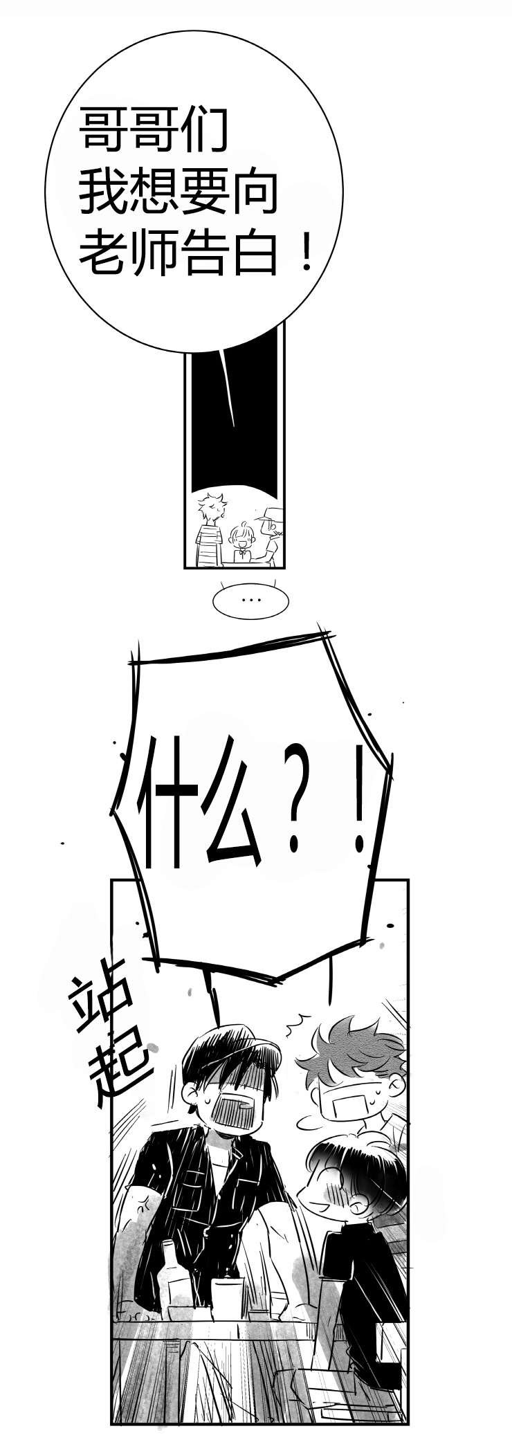 第17章：告白5