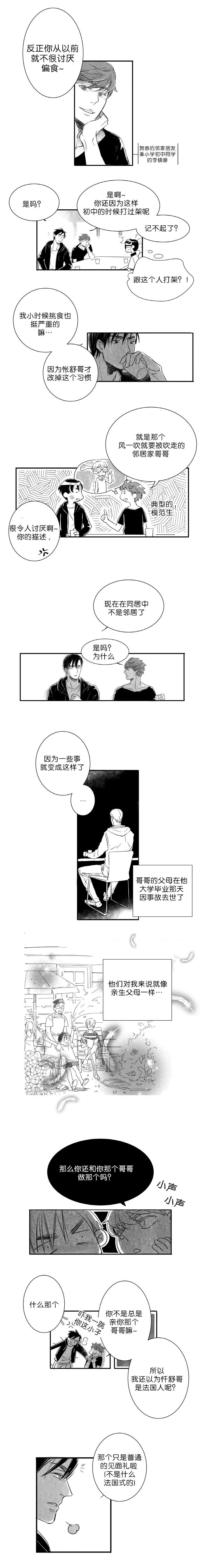 第4章：说谎4