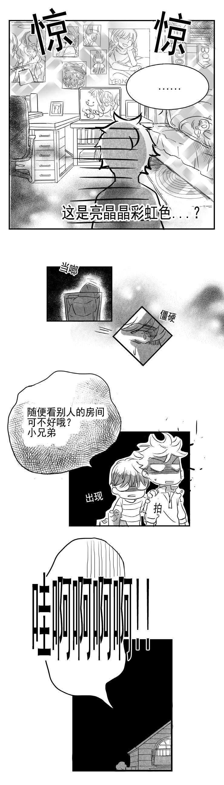第10章：怅舒的房间4