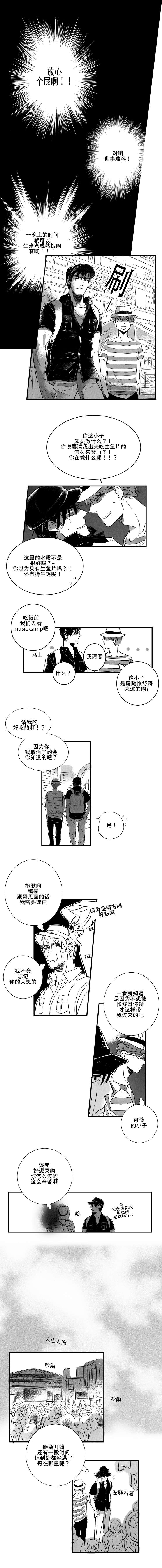 第16章：不省心的怅舒2
