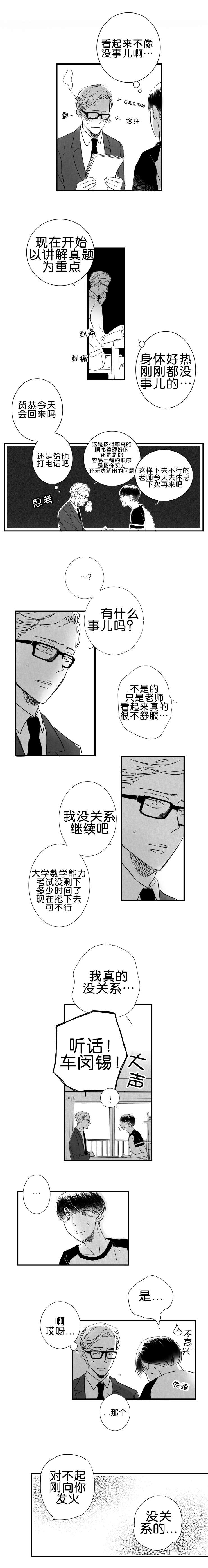 第25章：恋爱咨询0