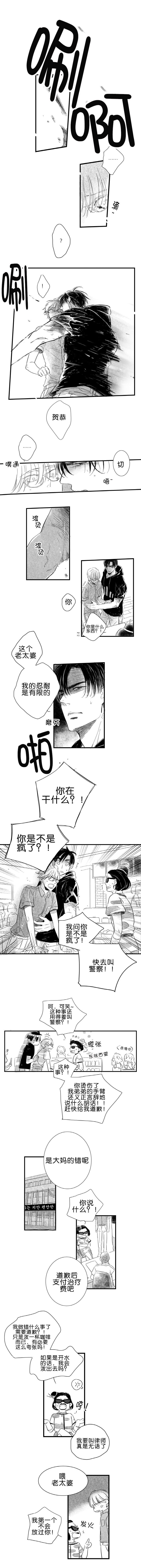 第28章：给我弟道歉2