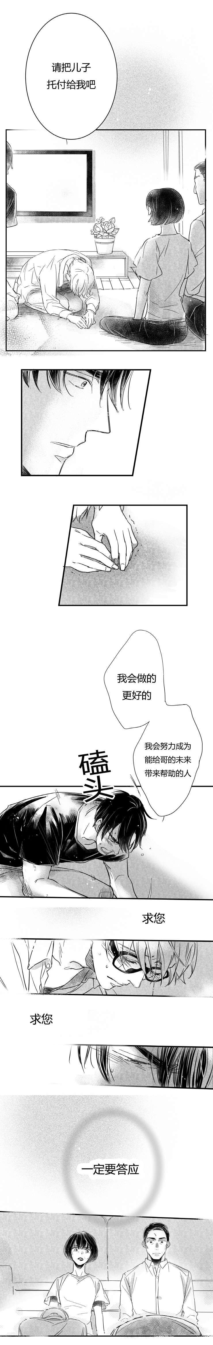 第59章：跪求2