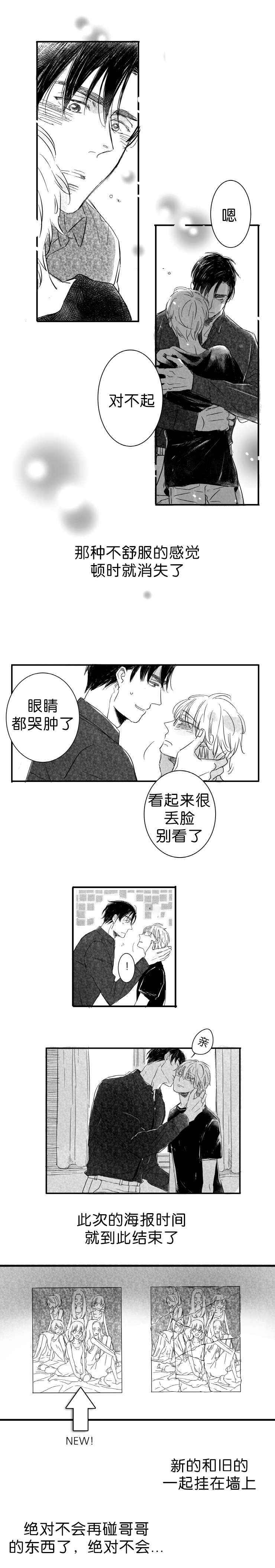 第4章：说谎1