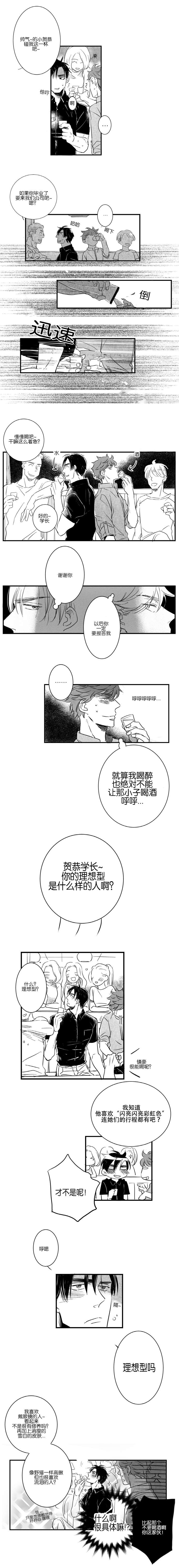 第9章：发酒疯1