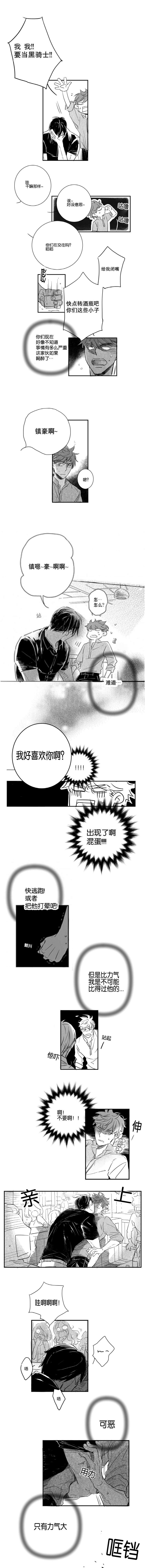 第9章：发酒疯3