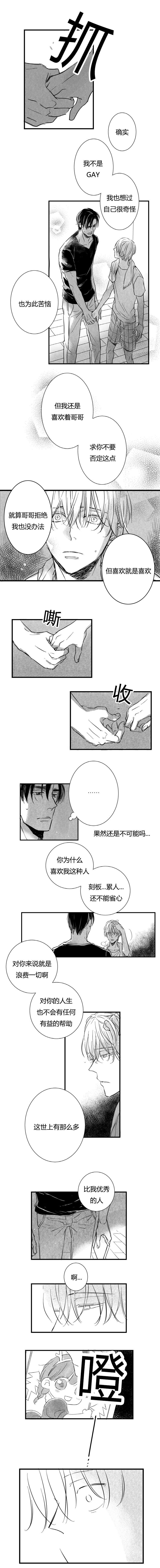第20章：代价2