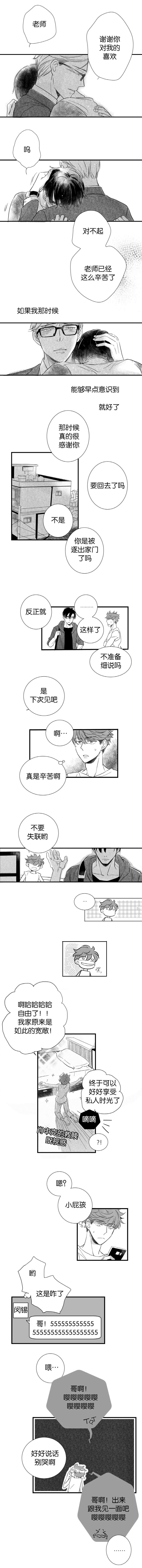 第31章：想念1