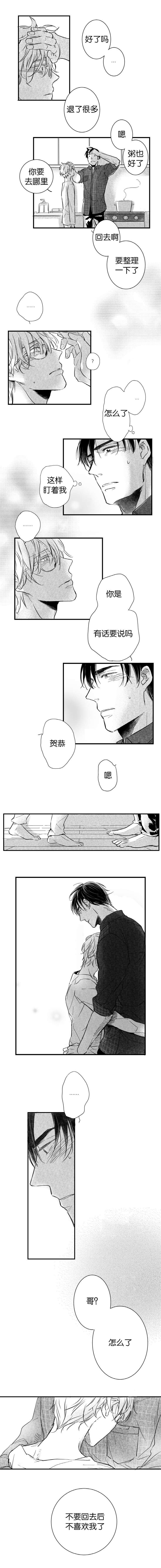第41章：留在我身边0