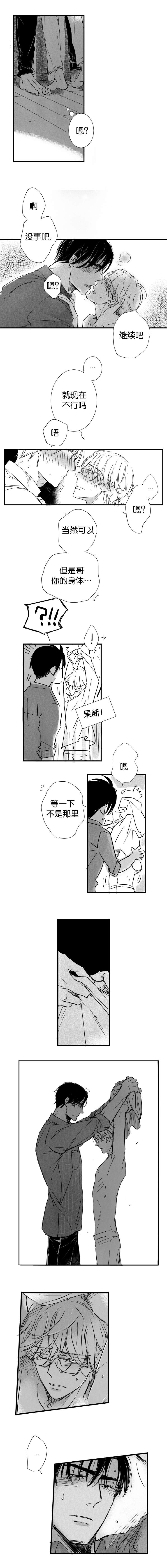 第42章：融合3