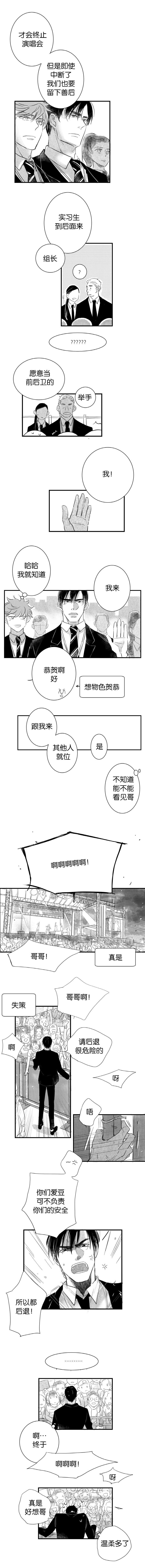 第36章：看到你1