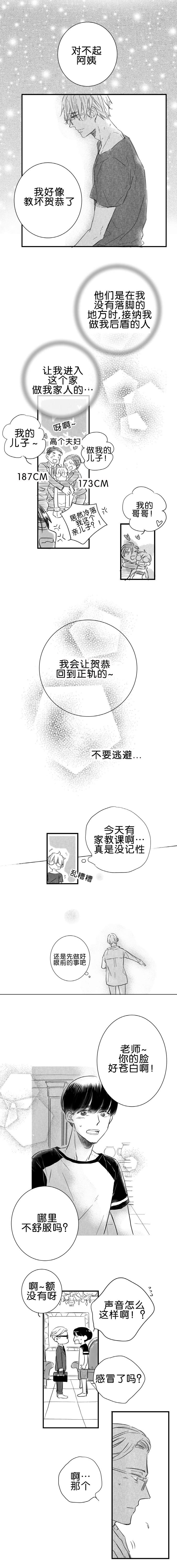 第24章：回到正轨3