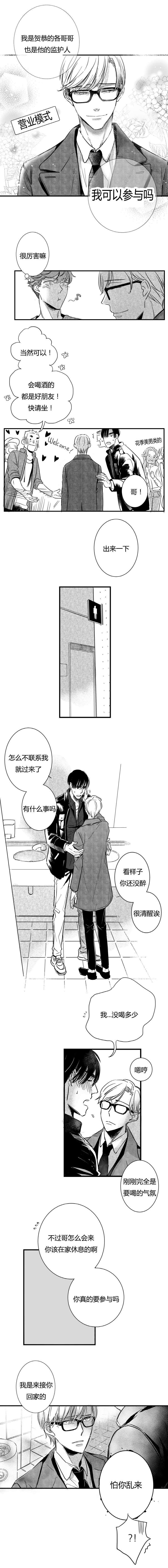 第49章：外援1