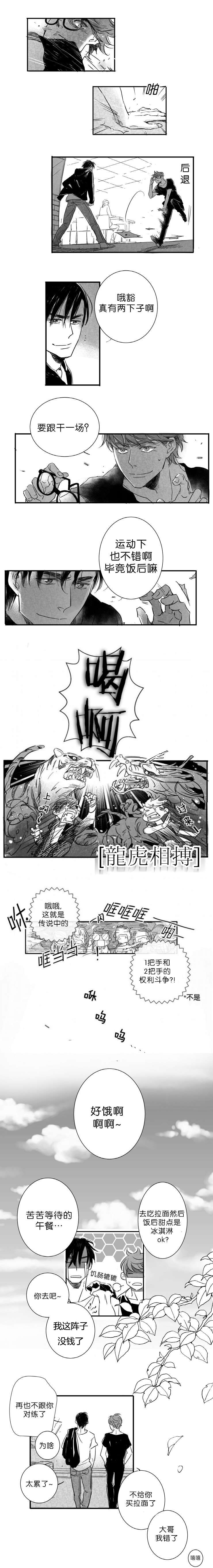 第5章：哥1