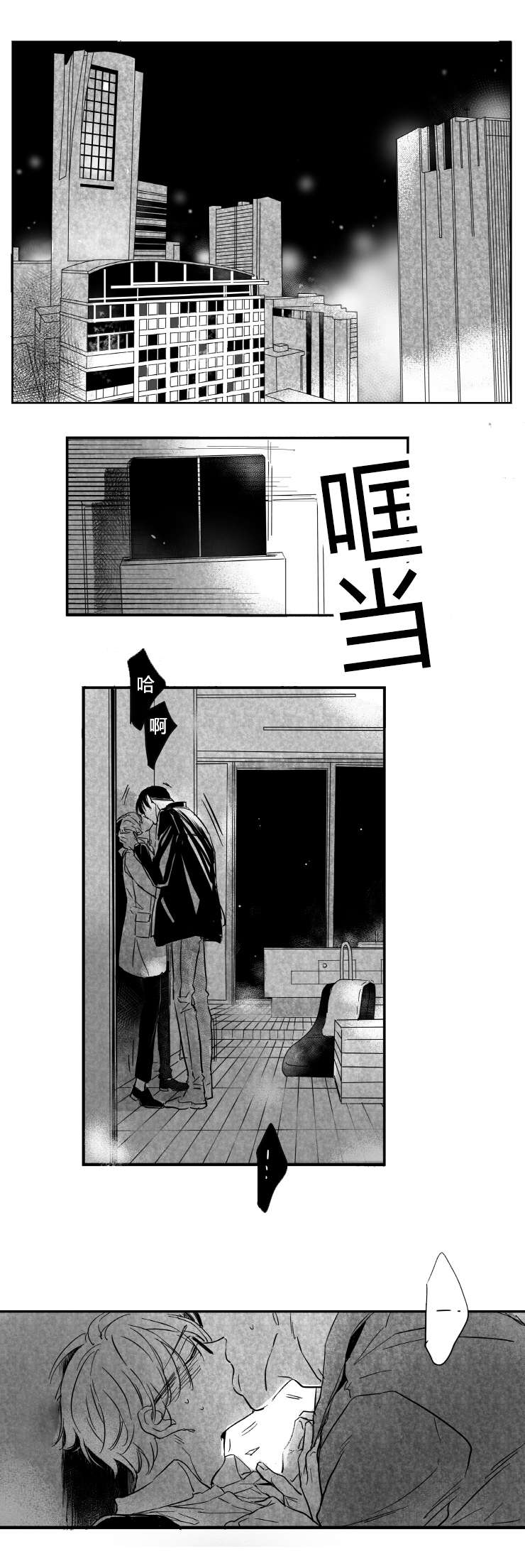 第53章：请吃掉我0