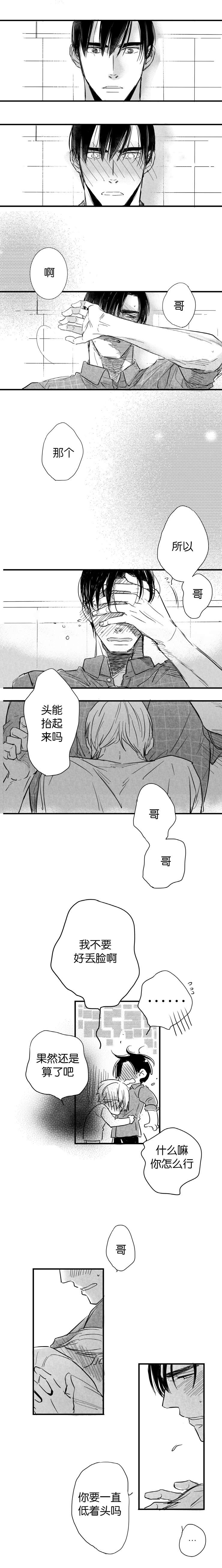 第42章：融合0
