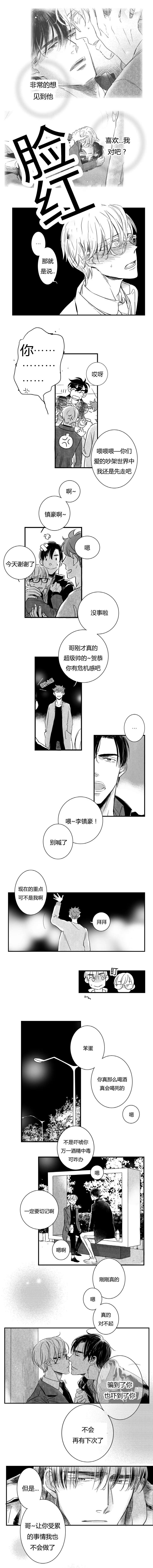 第51章：惩罚2