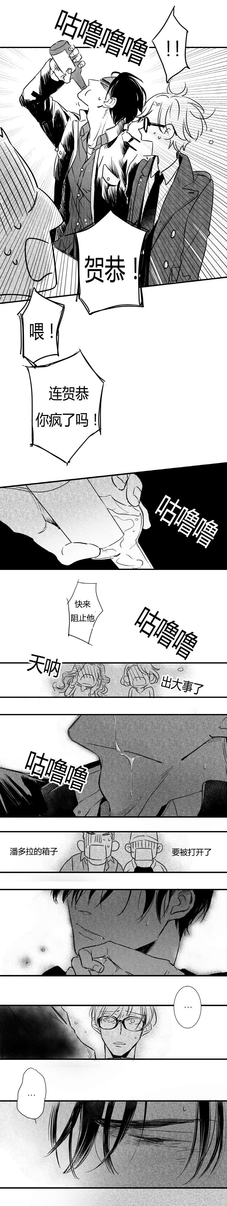 第50章：不能喝酒的贺恭2
