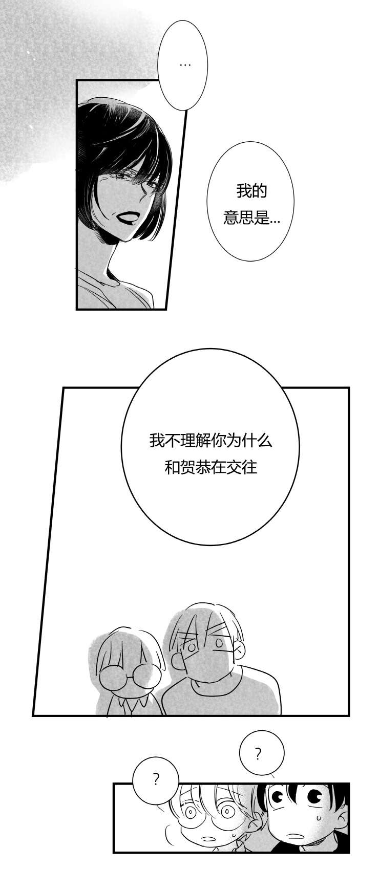 第58章：不理解的重点3