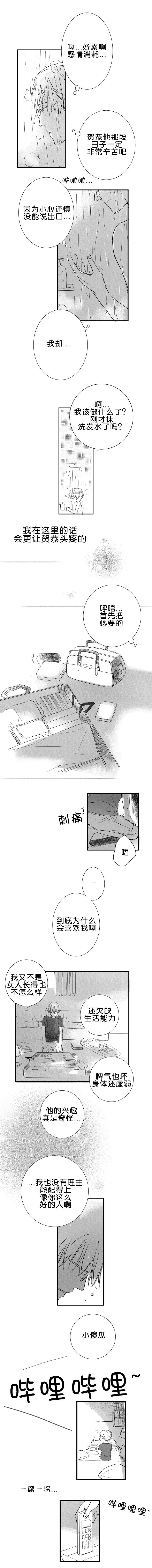 第24章：回到正轨1