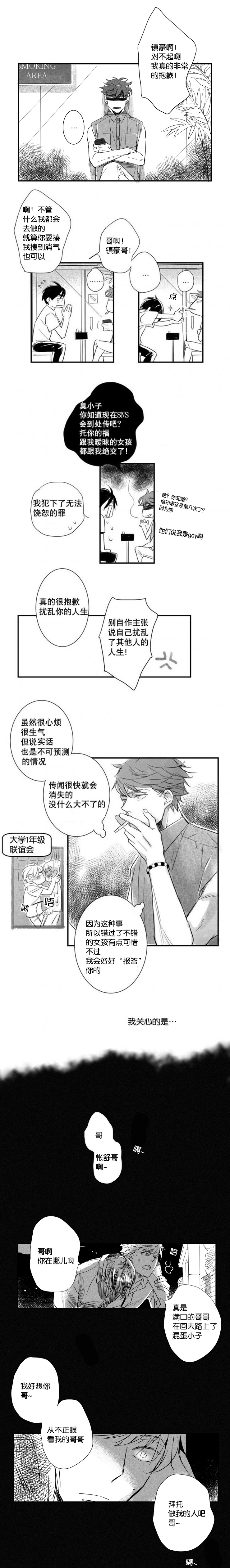 第12章：真的是你0