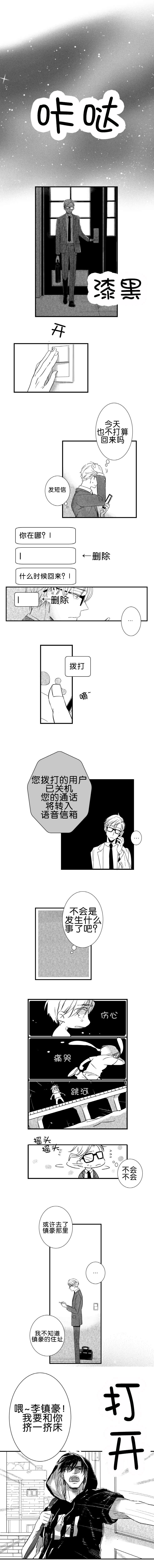 第25章：恋爱咨询2