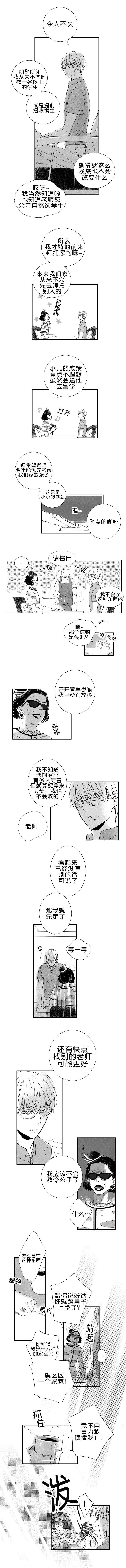 第28章：给我弟道歉1