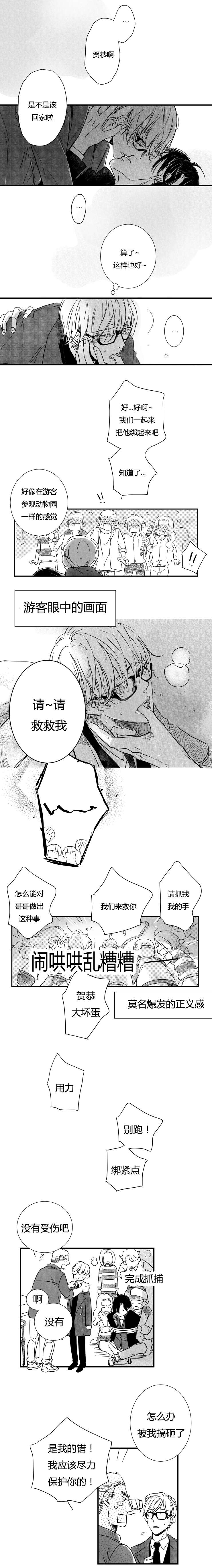 第51章：惩罚0