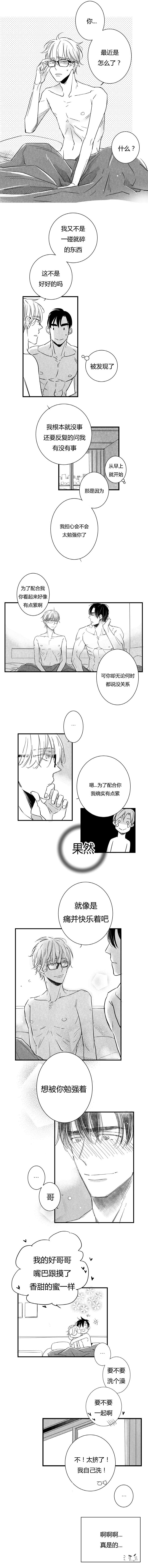 第55章：清晨2