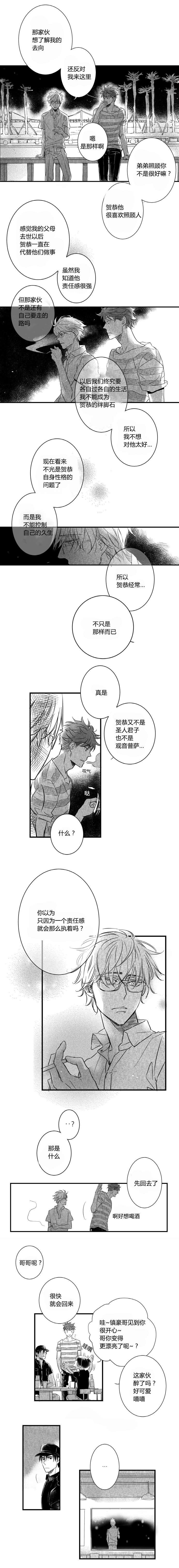第17章：告白4