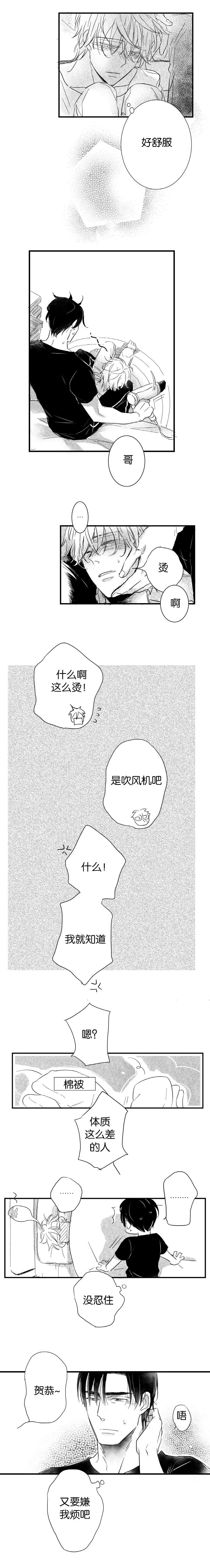 第39章：又发烧3