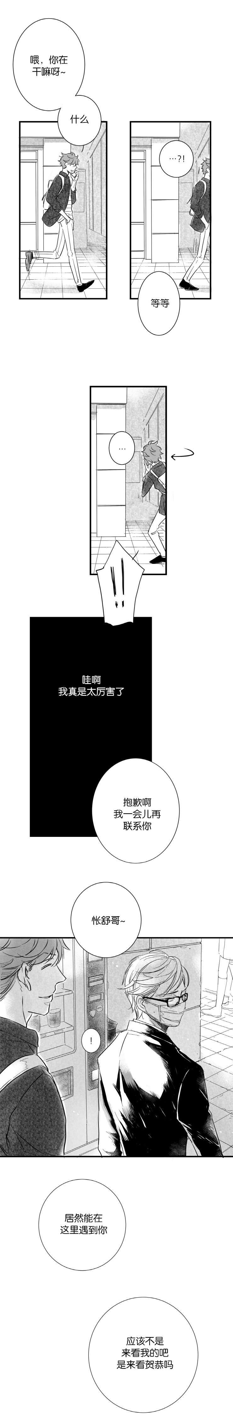 第33章：偷偷来访3