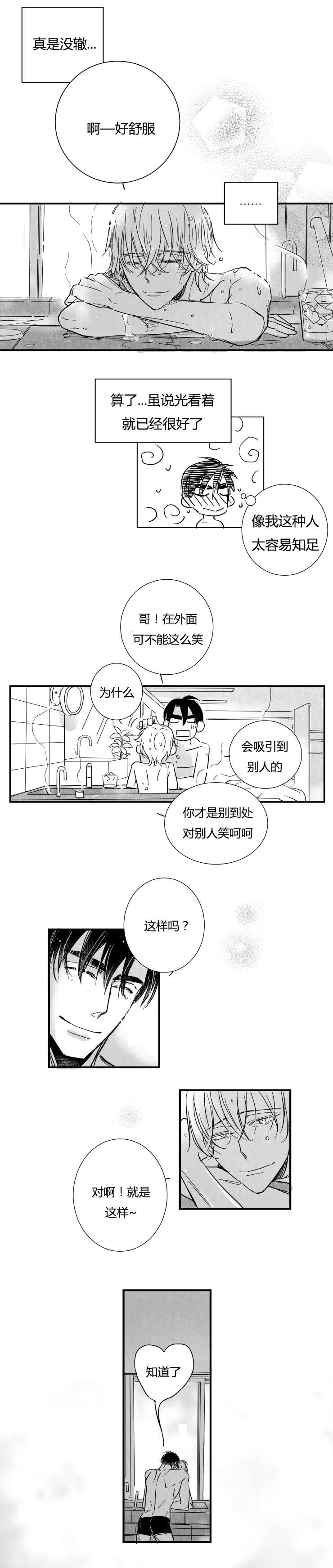 第55章：清晨3