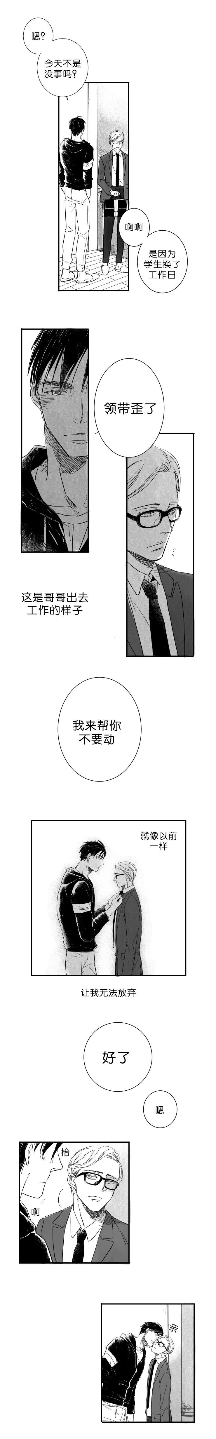 第2章：一起吃饭吧1