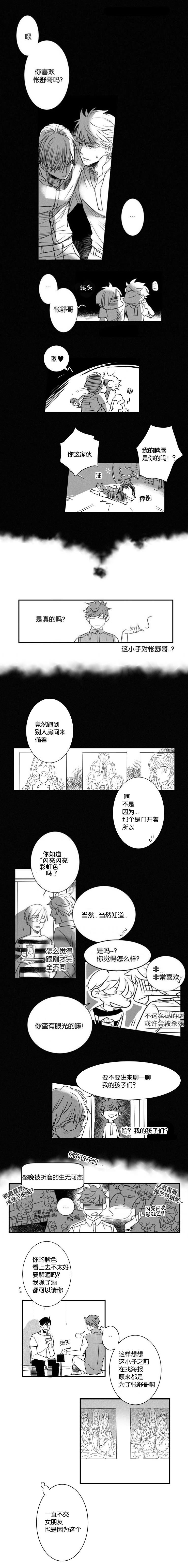 第12章：真的是你1