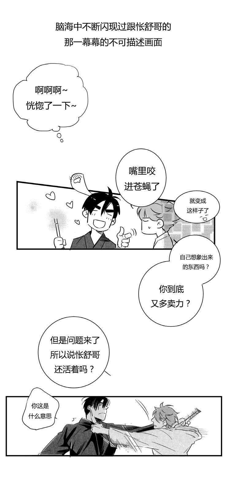 第44章：镇豪的见解1