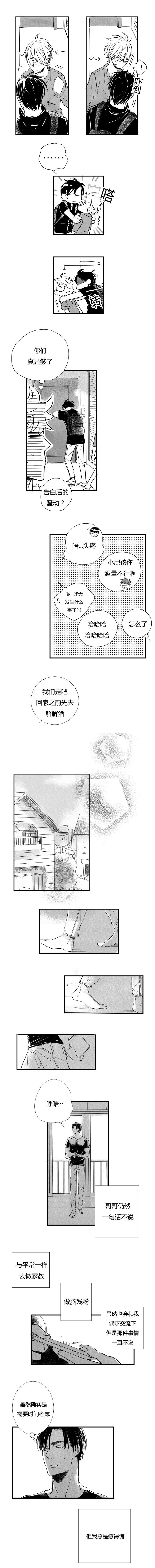 第19章：答复3