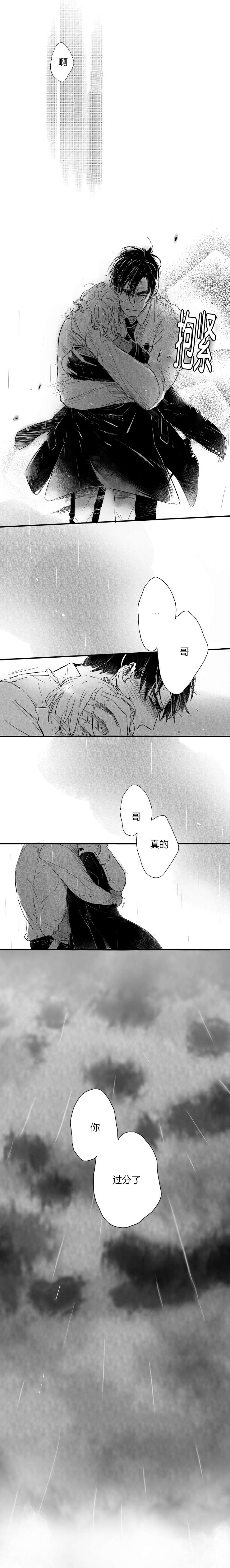 第38章：挡雨的外衣4