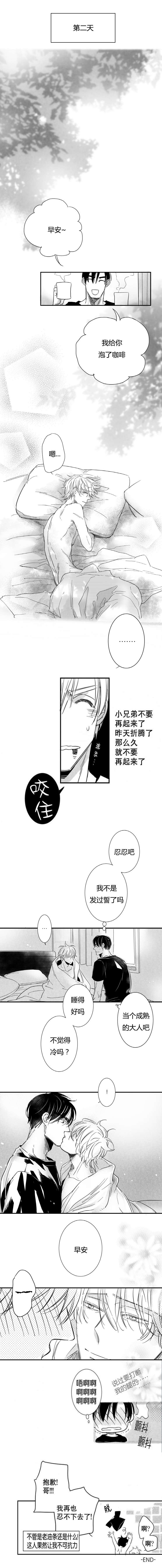 第61章：大结局5