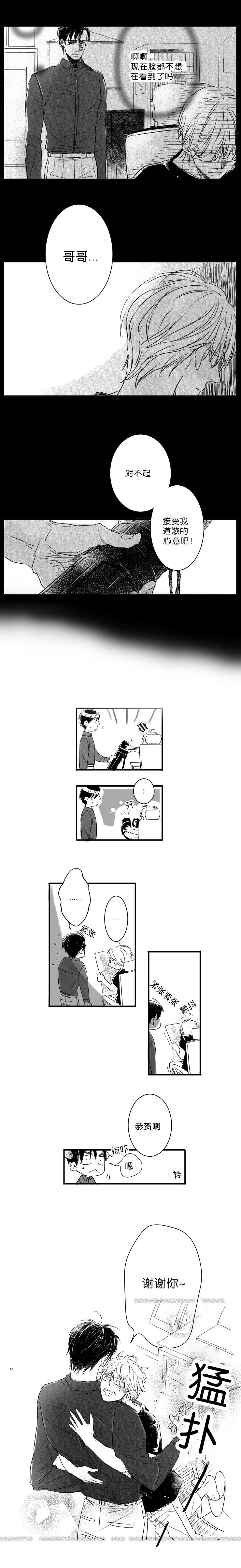 第4章：说谎0