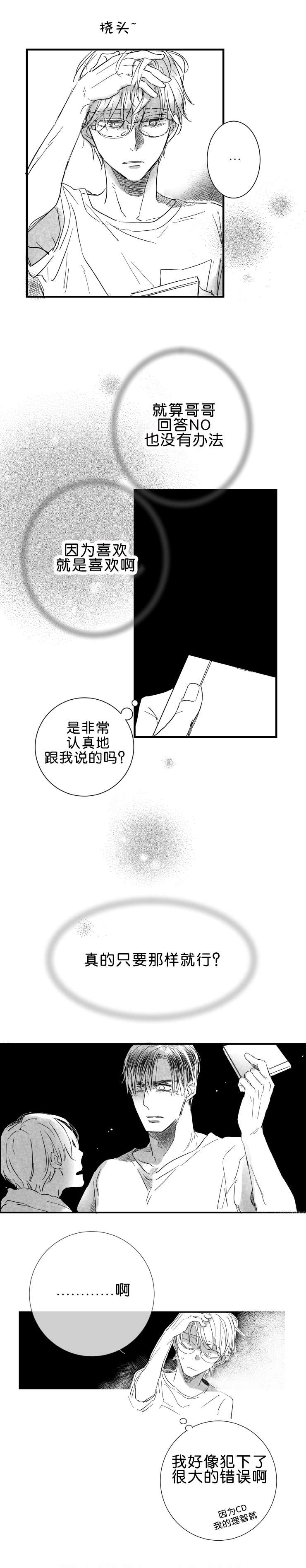 第23章：犯错3