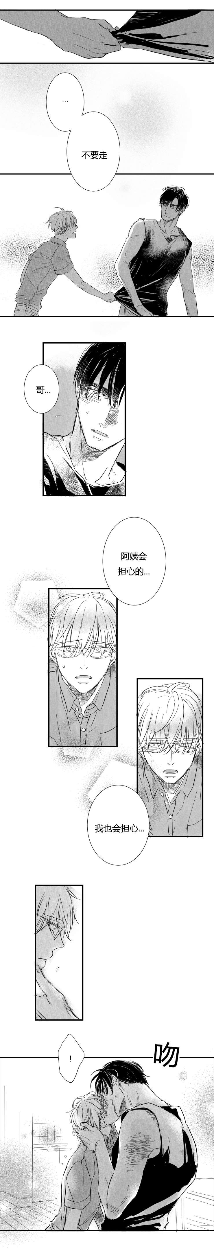第29章：迟来的醒悟3