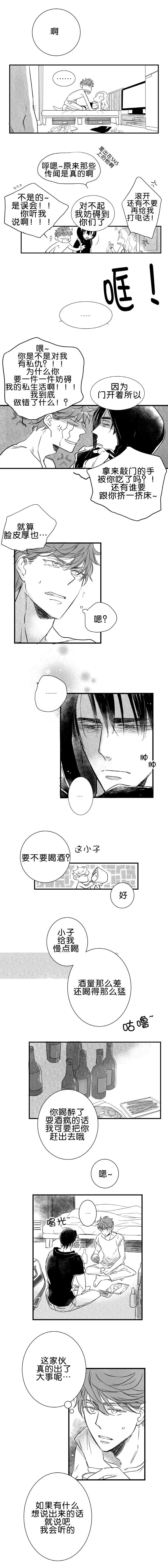 第25章：恋爱咨询3