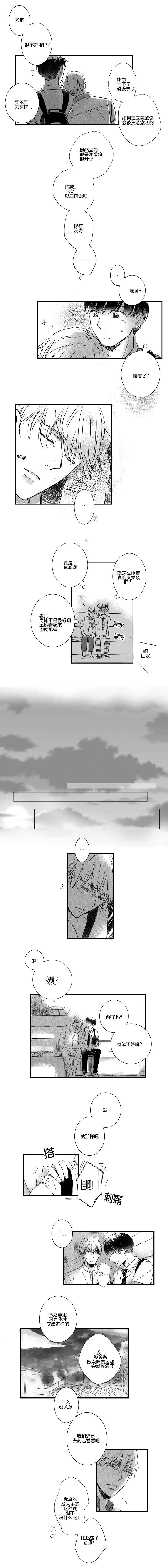 第13章：学生闵锡2