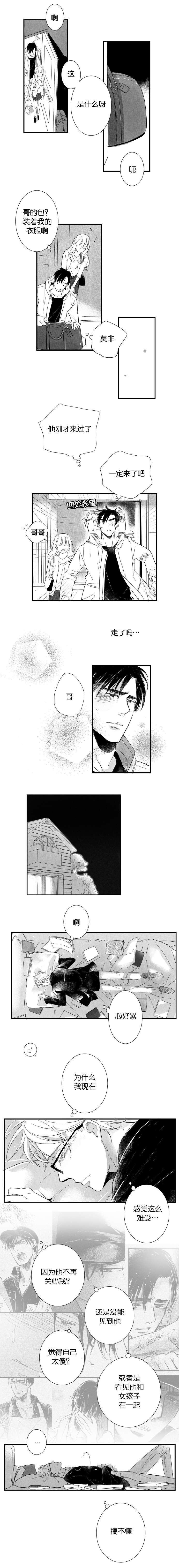 第35章：惆怅的两人2