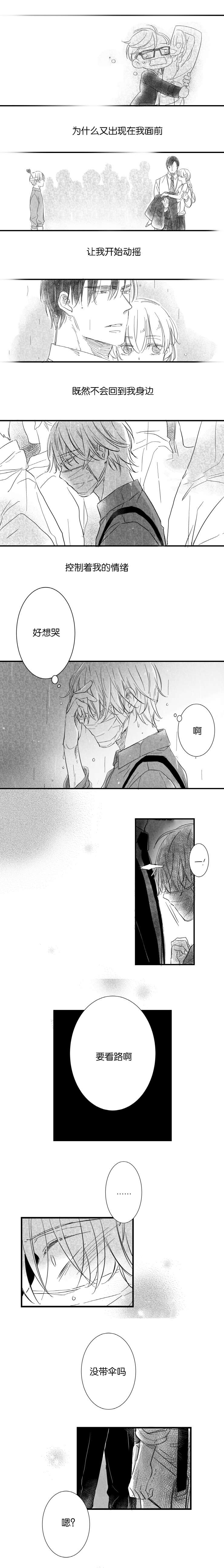 第38章：挡雨的外衣1
