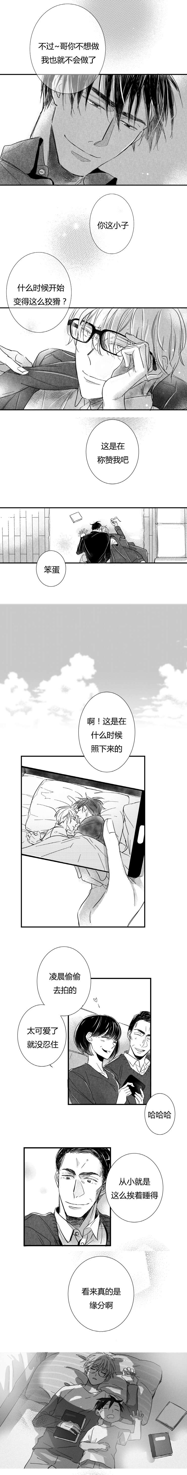 第61章：大结局3